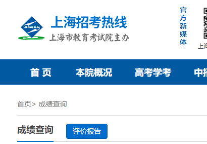 2023年上海长宁春季高考成绩及分数线将于1月20日公布