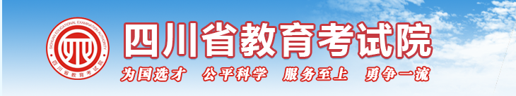 2023年上半年四川广安自考成绩查询时间：5月8日