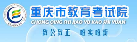 2023年重庆法律硕士成绩查询系统入口网址：http://www.cqksy.cn/