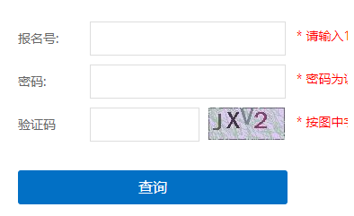 2023年1月上海长宁高中学业水平合格性考试成绩查询时间：2月22日