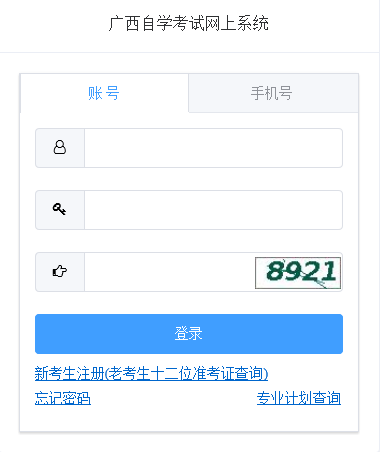 广西崇左2023年4月自考成绩查询时间：5月12日9:00后公布