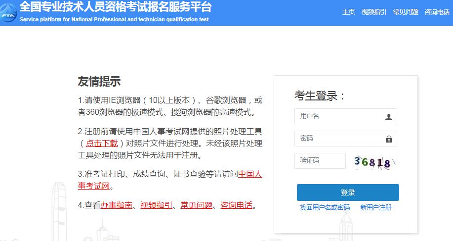 云南西双版纳2023年咨询工程师考试报名入口开通