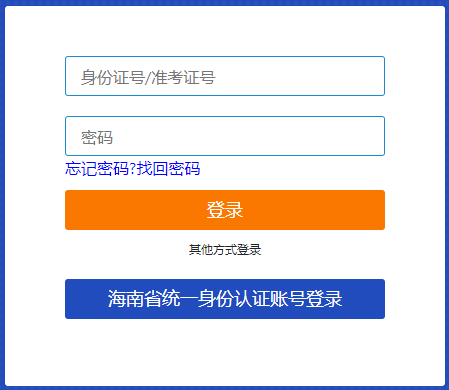 2023年4月海南海口自考报名时间及入口（3月1日至3月10日）