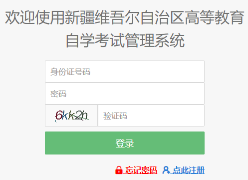 新疆乌鲁木齐2023年4月自考准考证打印时间及入口