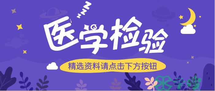 检验主管技师考试知识点：尿脱落细胞学分级标准