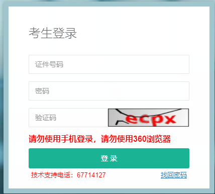 2023年2月重庆巴南高中学业水平合格性考试成绩查询入口（已开通）