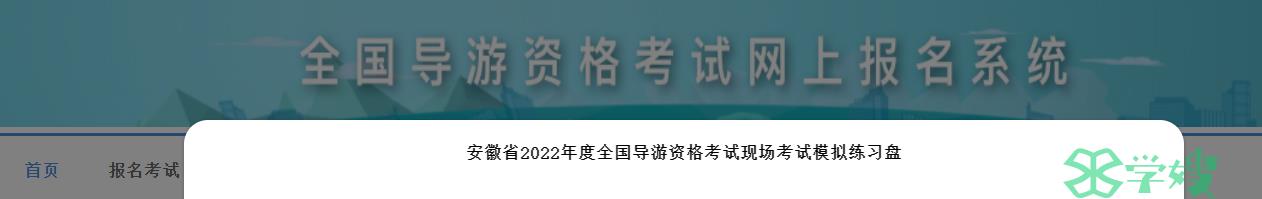 2022年北京导游证现场考试模拟练习盘