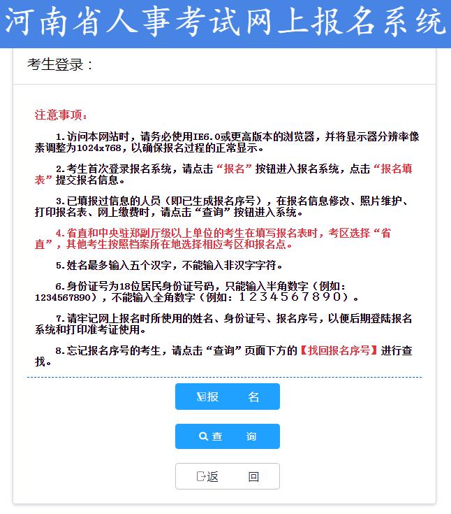 河南济源2023年二级建造师考试报名入口开通至4月10日