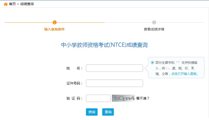 4月14日开通广安2023上半年教师资格证成绩查询入口