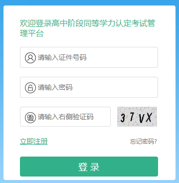 2023年6月天津武清普通高中学业水平合格性考试报名入口（已开通）