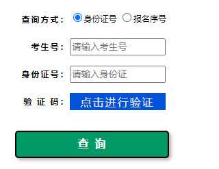 2023年河南驻马店普通高校专升本成绩查询时间：4月24日