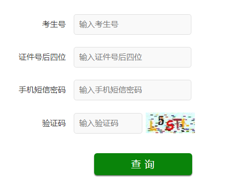 2023年山东烟台高考成绩查询时间：6月26日前公布