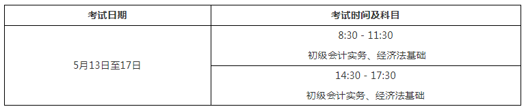 2023年河北邯郸初级会计准考证打印入口已开通