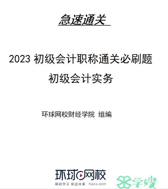 2023年江苏宿迁市初级会计考试准考证打印时间及入口开通：5月6日至5月14日