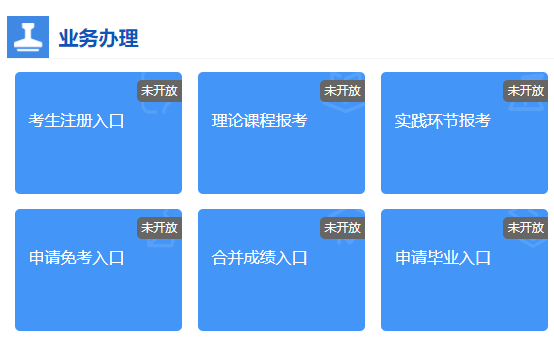 2023年下半年河北沧州自考报名时间及报名办法