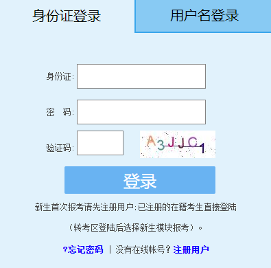 福建莆田2023年上半年自考成绩查询时间：5月16日公布