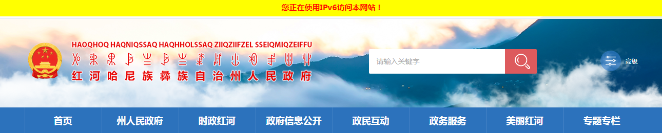 红河哈尼族彝族自治州人民政府：2023云南红河中考成绩查询入口、查分网站