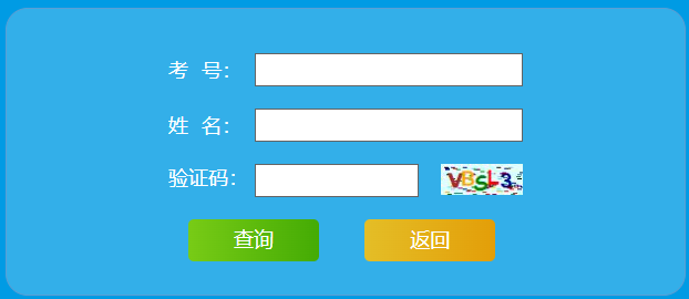 山东烟台2023年4月自考成绩查询入口（已开通）