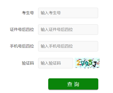 2023年山东烟台专升本考试成绩查询时间：5月19日14：00后公布