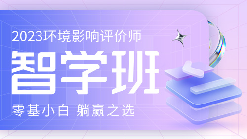 宜春2023年环境影响评价师准考证打印时间5月23日-28日