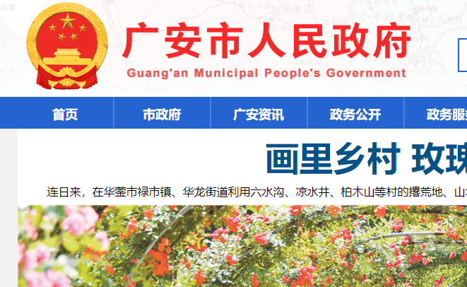 2023年四川广安中考成绩查询网站：http://www.guang-an.gov.cn