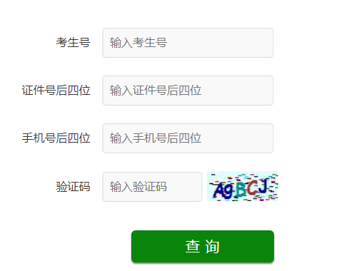 山东烟台2023年普通高等教育专升本考试成绩查询入口（已开通）