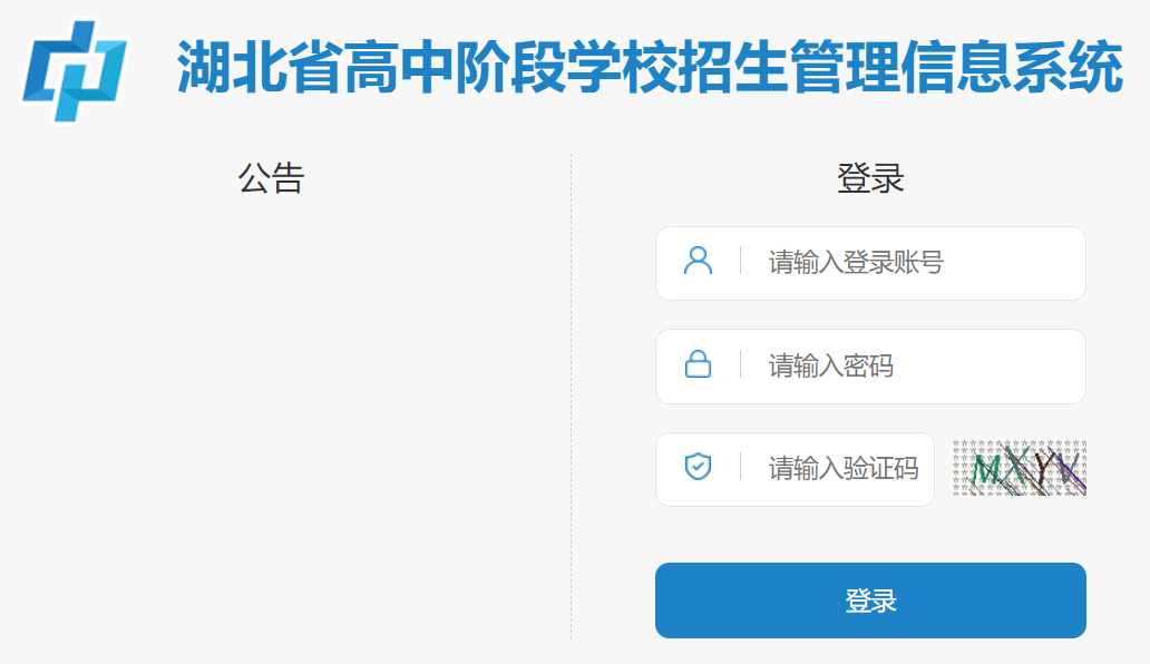 2023年湖北荆门中考志愿填报时间及入口[7月6日-7日]