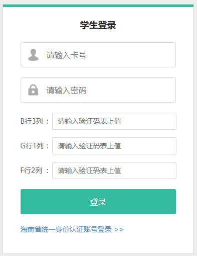 2023年海南三亚普通高校招生体育类专业考试成绩查询入口（已开通）