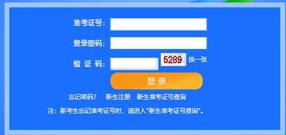 天津武清2023年4月自考成绩查询入口（已开通）