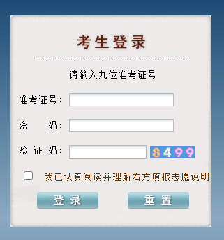 贵州省招生考试院：2023年贵州毕节高考成绩查询时间及查分入口