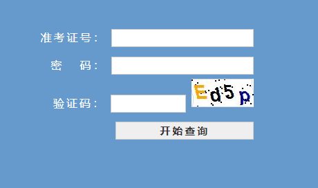 浙江省教育考试院：2023年浙江绍兴高考成绩查询入口及查分网站