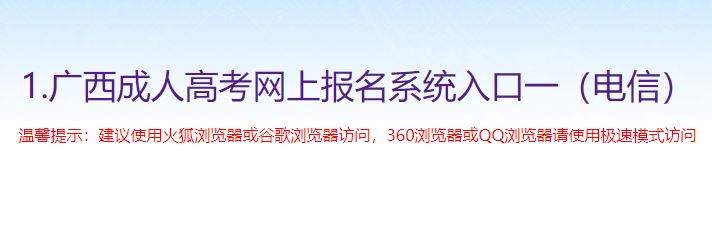 2023年广西贵港成人高考报名时间及方式（8月至9月）