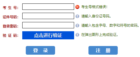 2023年河南漯河高考志愿填报时间及网站（6月26日起）