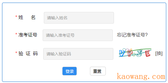 2023年下半年河北邢台自考理论课报名入口（6月10日开通）