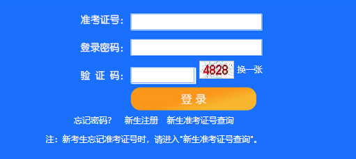 2023年10月天津武清自考报名入口（已开通）