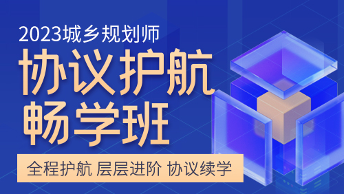 佳木斯注册城乡规划师考试2023年报名时间预计7月下旬