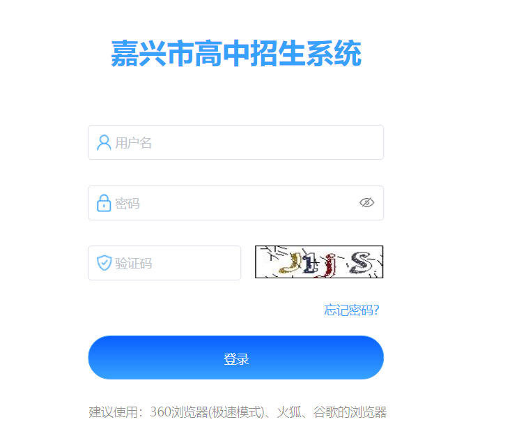 2023年浙江嘉兴中考成绩查询入口6月21日晚上开通 三种渠道可以查分