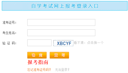 江西鹰潭2023年10月自考报名时间（6月26日至7月7日）