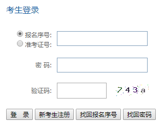 贵州毕节2023年10月自考报名入口（已开通）