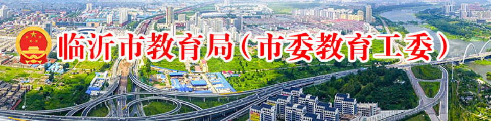 2023年山东临沂中考录取结果查询时间及网站入口[7月13日前可查询普通高中]