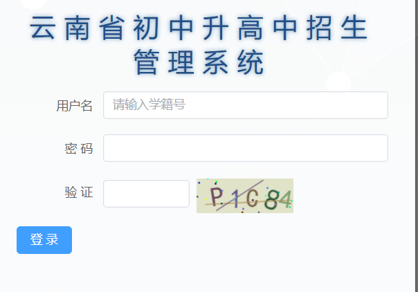 2023年云南红河州中考录取时间、录取结果查询时间及入口[普通高中7月13日后查询]