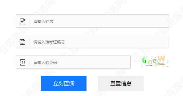 兰州教育局中考查分：2023年甘肃兰州中考成绩查询入口