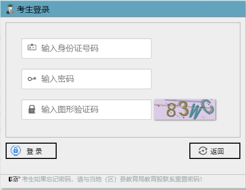 南充市教育和体育局中考查分：2023年四川南充中考成绩查询入口已开通