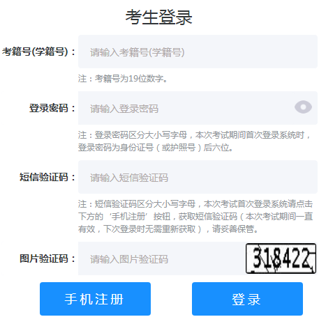 山东临沂2023年夏季普通高中学业水平合格考试准考证打印时间：6月23日-7月6日