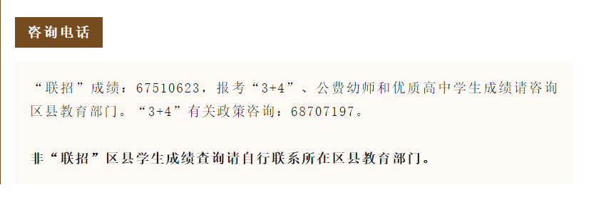 2023年重庆巴南中考成绩复核时间及方式[6月25日-26日申请复核]