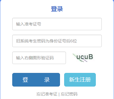 2023年10月云南迪庆自学考试报名时间及入口（8月31日-9月7日）