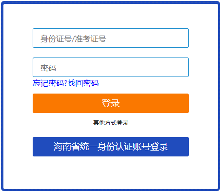 海南三亚2023年下半年自学考试报考时间及入口（7月3日至12日）