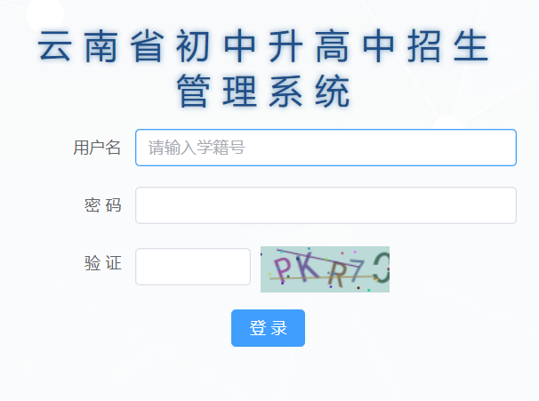 红河教体中考查分：2023年云南红河中考成绩查询入口7月3日开通