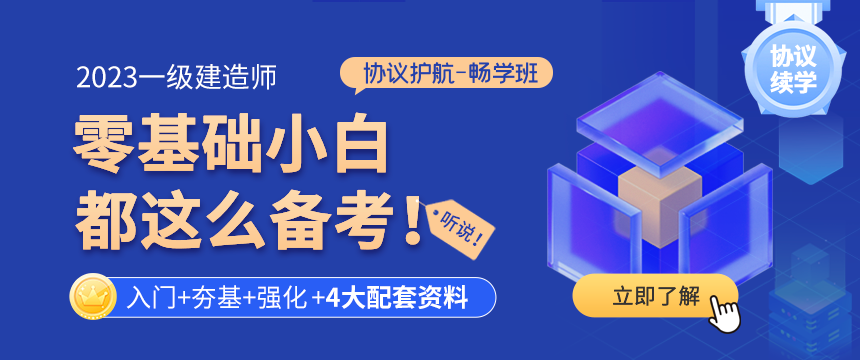 河池2023年一建报名入口7月9日17:00关闭