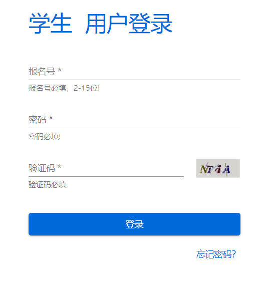 毕节教育中考查分：2023年贵州毕节中考成绩查询入口已开通